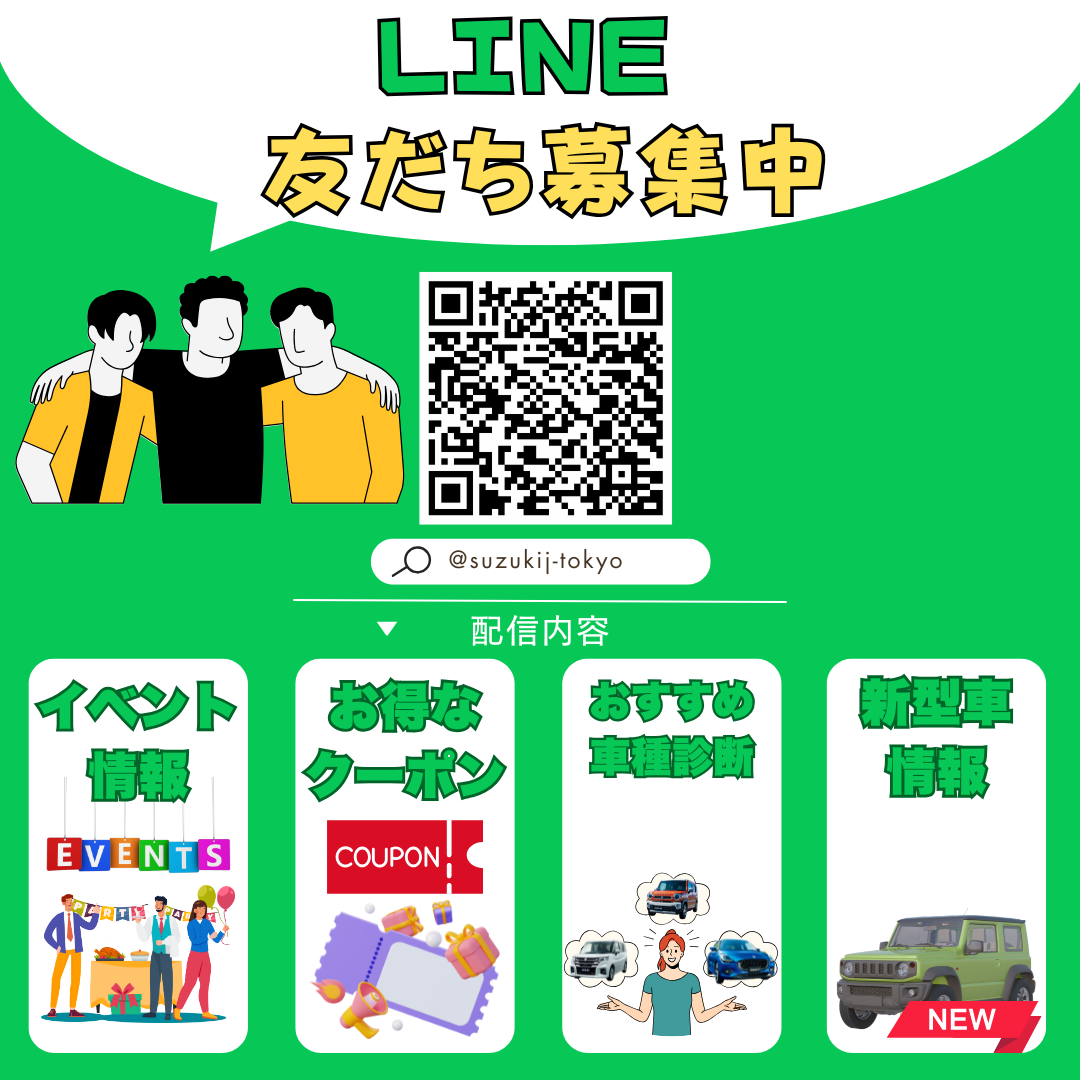 HP用　LINE 友だち募集 (1080 x 1080 px)